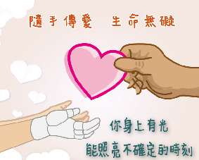 社團法人中華耆幼關懷協會